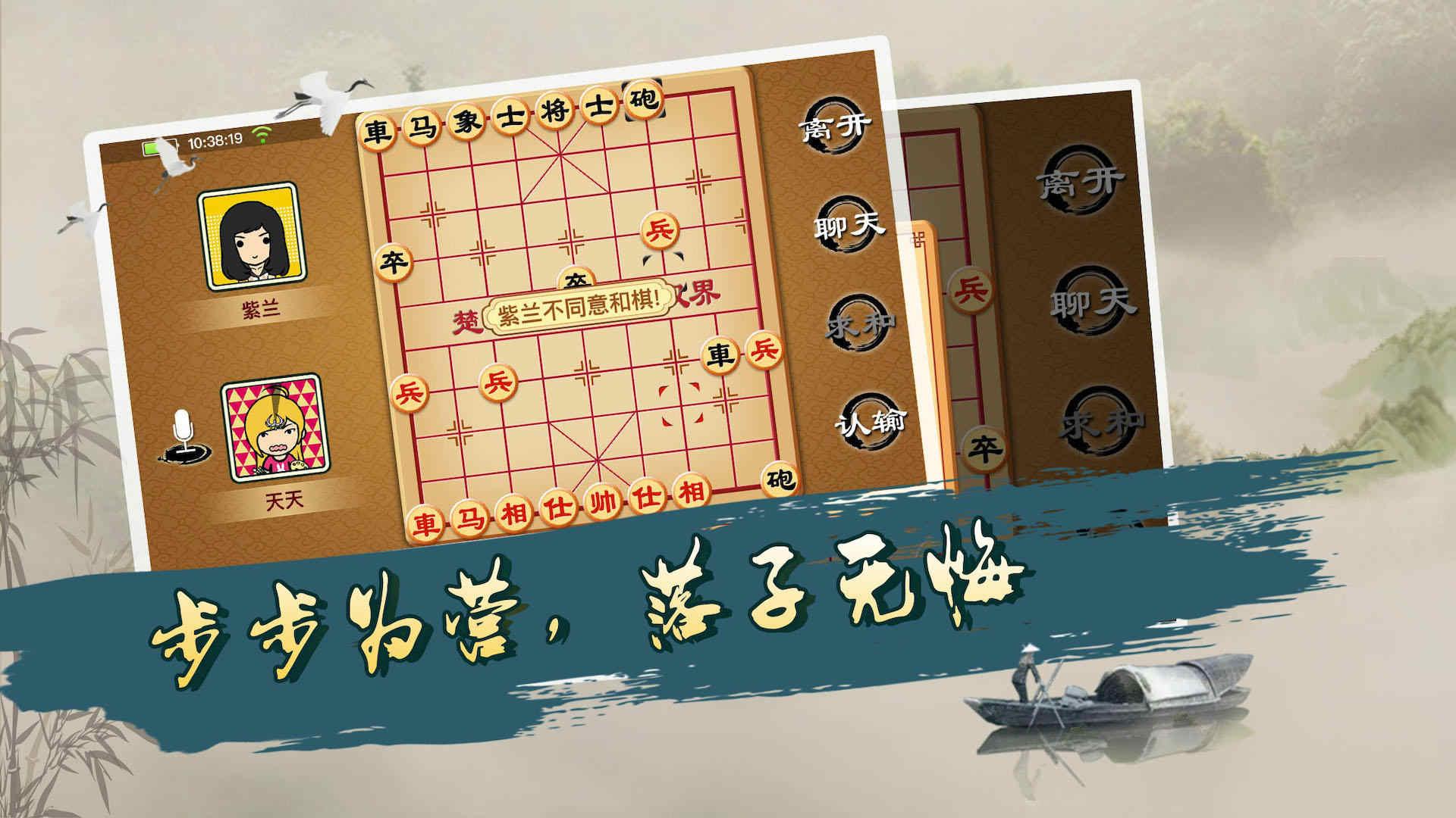 宽立象棋游戏截图3