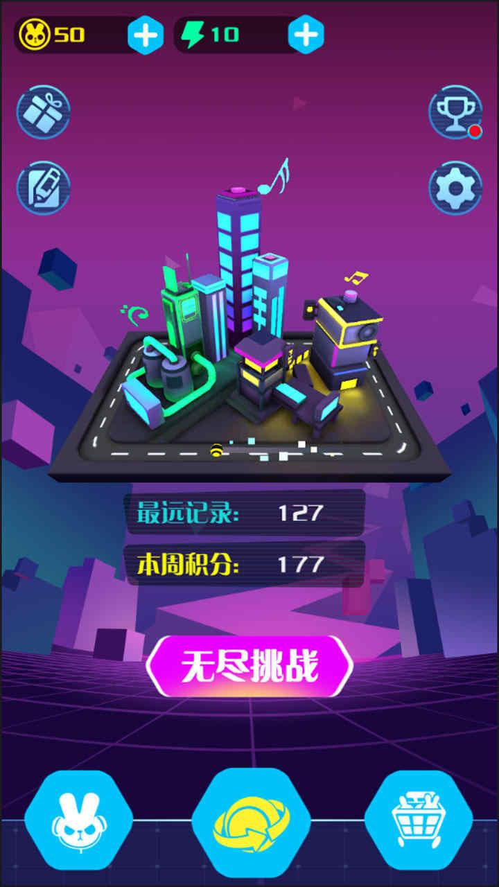 滚动的电音游戏截图1