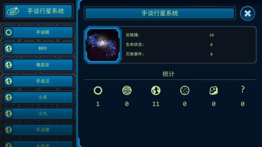 口袋里的宇宙游戏截图2
