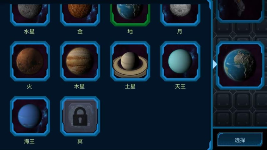 口袋里的宇宙游戏截图3