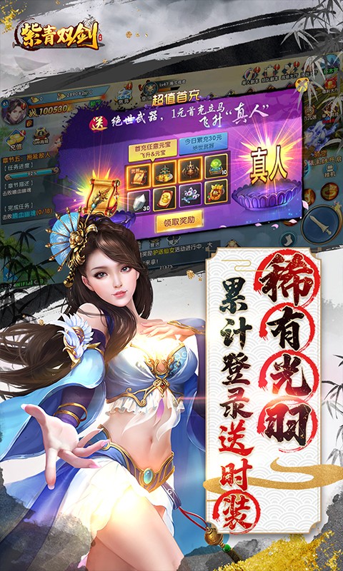 紫青双剑（steam移植买断）游戏截图5