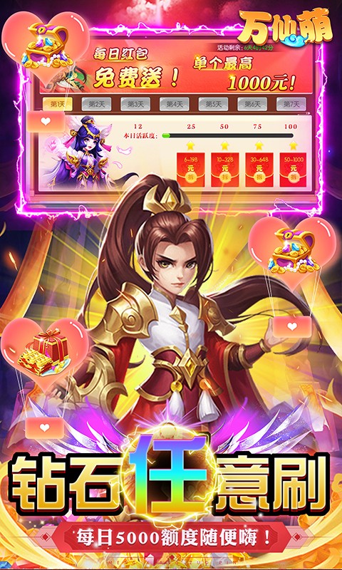 万仙萌（GM刷充合宠）游戏截图4