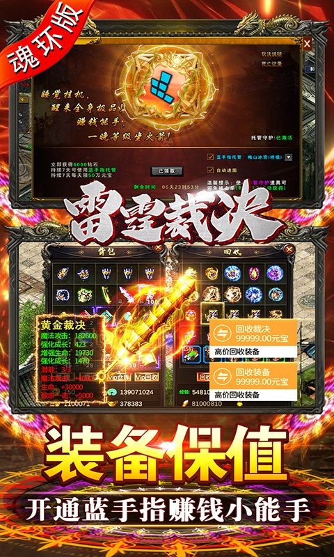 雷霆裁决（斗罗封神版）游戏截图5