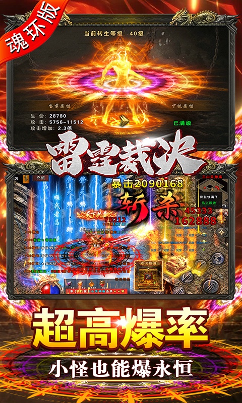 雷霆裁决（斗罗封神版）游戏截图4