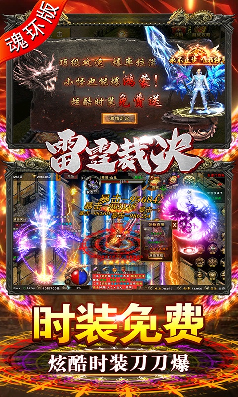 雷霆裁决（斗罗封神版）游戏截图3