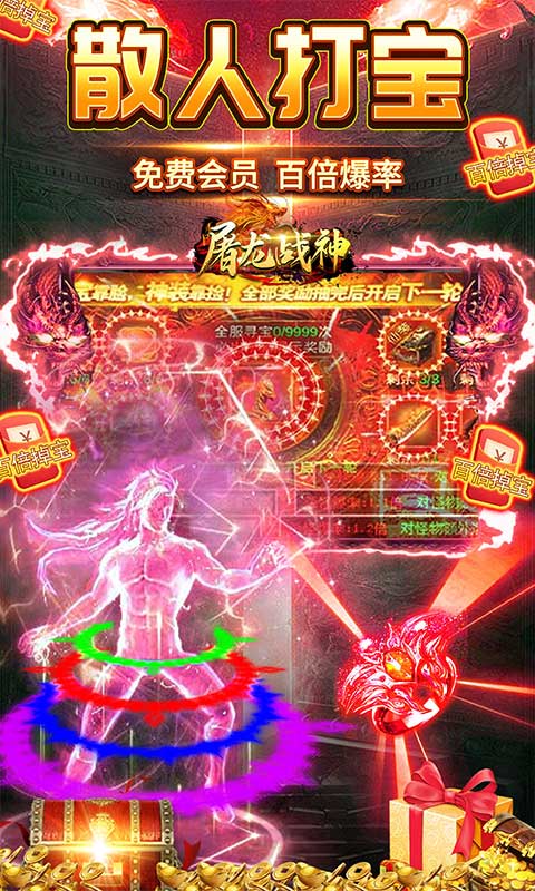 屠龙战神（斗罗神器MAX）游戏截图5