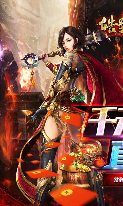 皓月屠龙（魂环切割版）游戏截图1