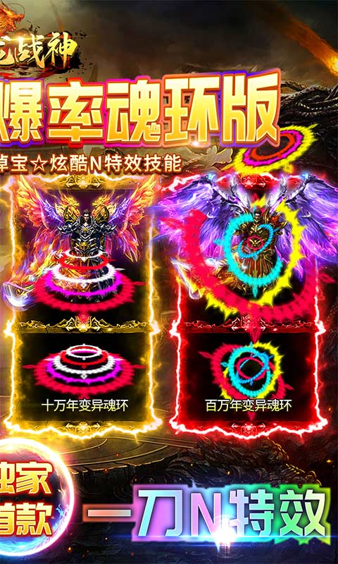 屠龙战神（斗罗神器MAX）游戏截图2