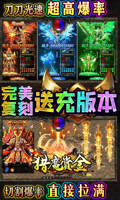 猎魔赏金（送首充亿爆刀）游戏截图4