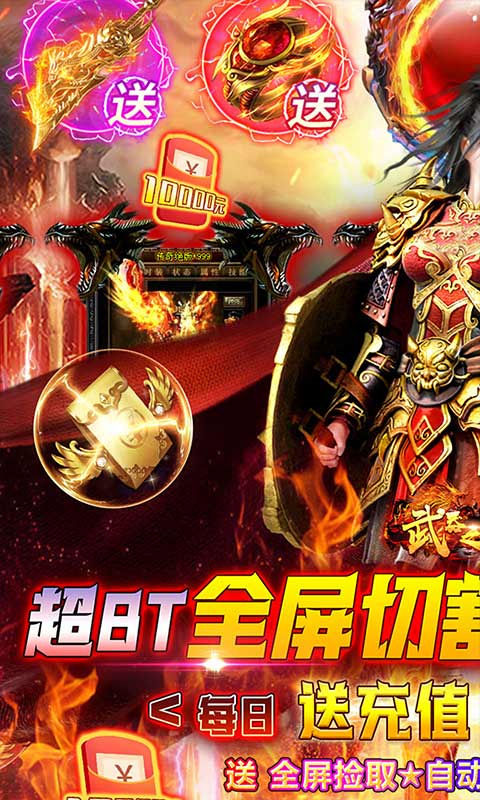 武器之王（亿万狂暴无限刀）游戏截图1