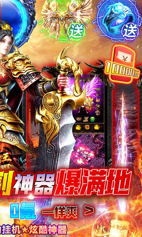 武器之王（亿万狂暴无限刀）游戏截图2