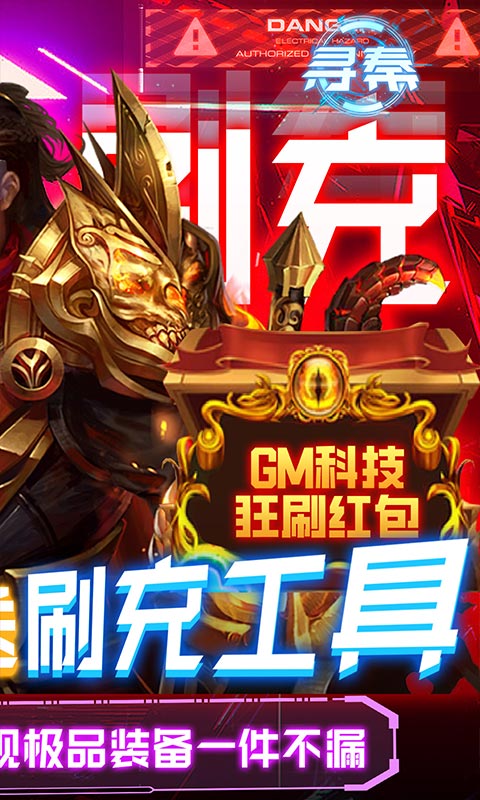 寻秦（GM破解版）游戏截图2