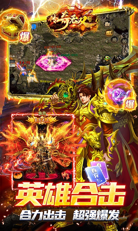 传奇无双移动版（魂环GM福利版）游戏截图3