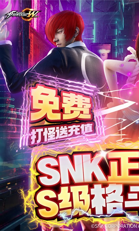 拳皇世界（SNK正版授权）游戏截图1