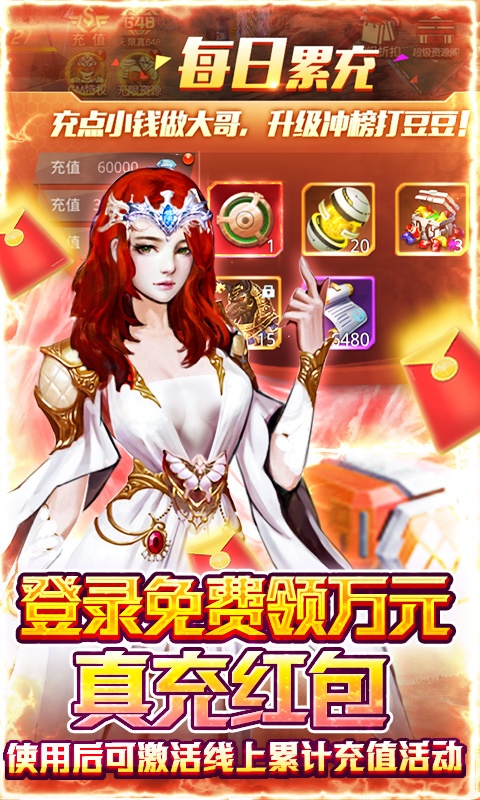 文明曙光（送GM刷充后台）游戏截图3
