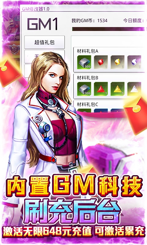 文明曙光（送GM刷充后台）游戏截图4