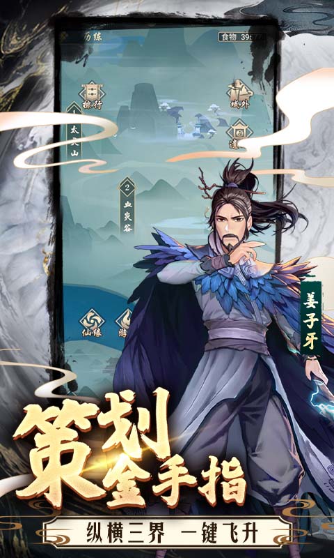 神创九州（GM科技修仙）游戏截图5