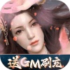 星云纪（GM无限刷充）