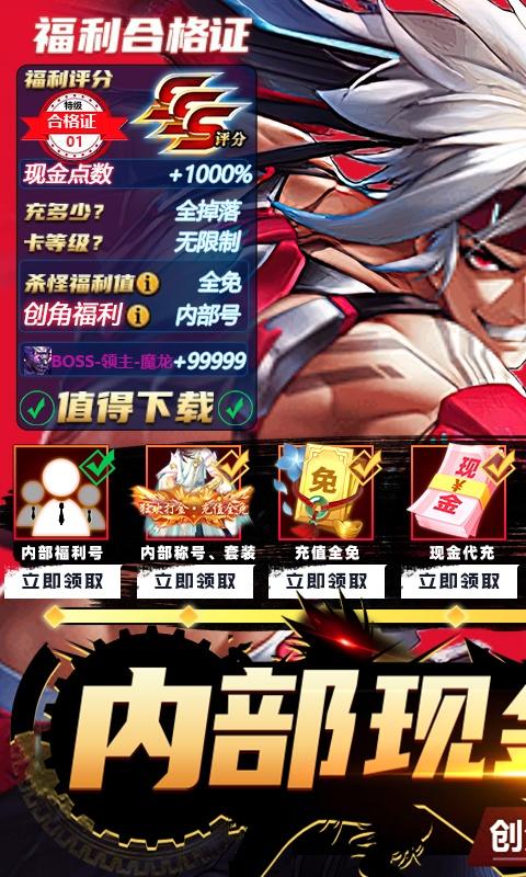 逍遥游（内部现金免充版）游戏截图1