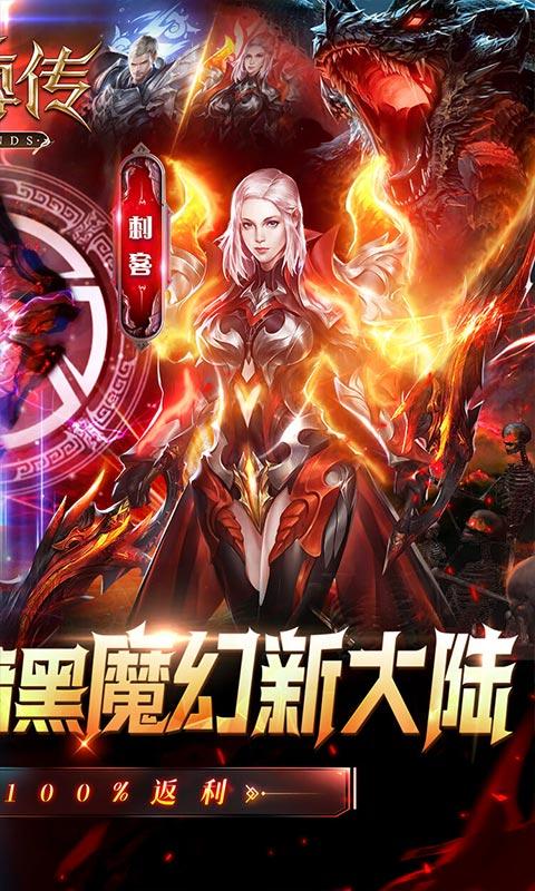 元尊传（0.1折无限充）游戏截图2