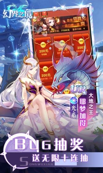 幻界之境（GM满星免充版）游戏截图3