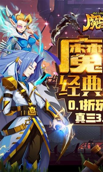 魔兽三国（守卫剑阁0.1）游戏截图1