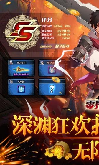 零界召唤（免费直充）游戏截图1