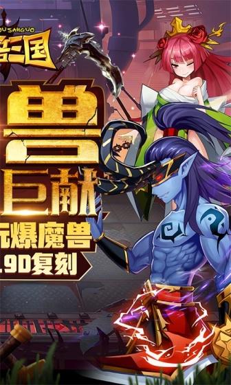 魔兽三国（守卫剑阁0.1）游戏截图2