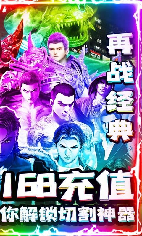 斗转武林（0.1折扣版）游戏截图2