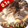 唐门六道(0.1折1抵100) 唐门六道(0.1折1抵100)