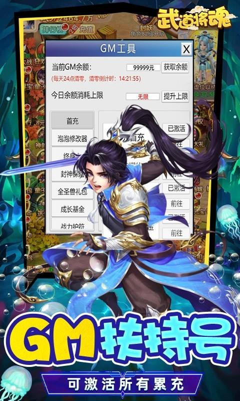 武道将魂（圣兽全免零氪版）游戏截图3