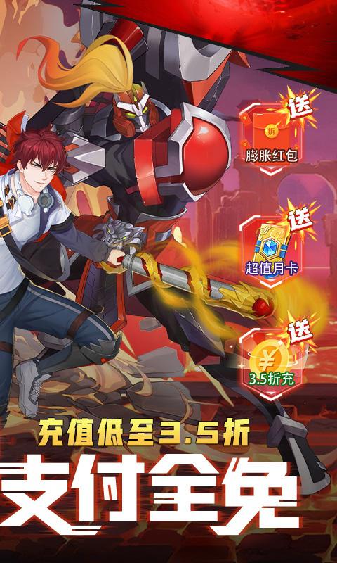 镇魂街：武神觉醒（精品3.5）游戏截图2