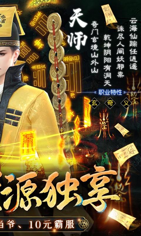 永夜魔君（鬼服资源独享版）游戏截图2