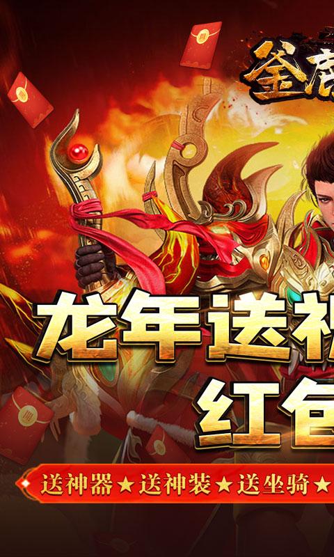 釜底抽薪（龙年专属送亿充）游戏截图1