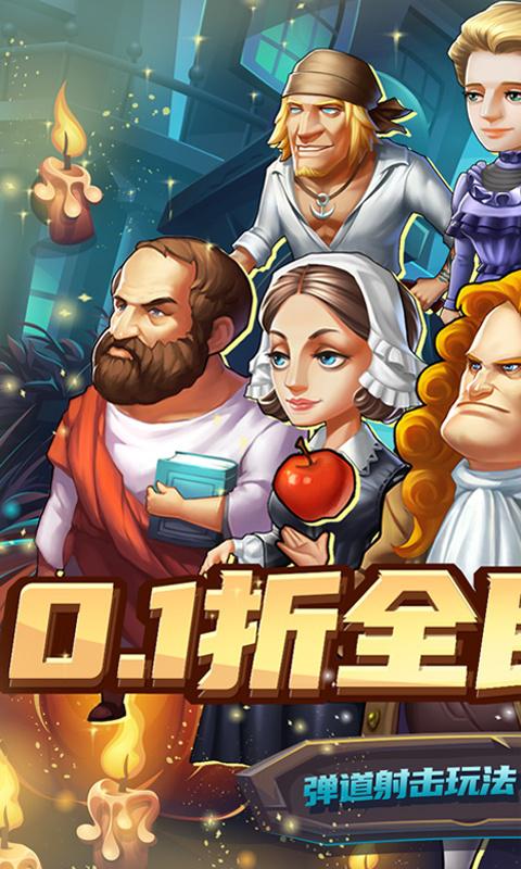 全民手速（0.1折超时空弹射）游戏截图1
