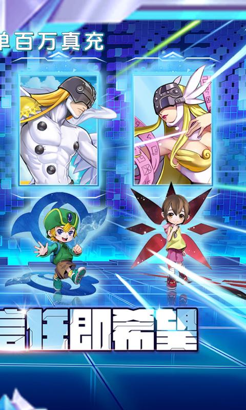 究极宝贝（送超究体百万真充）游戏截图2