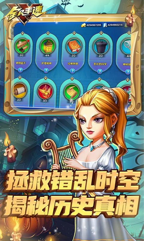 全民手速（0.1折超时空弹射）游戏截图4