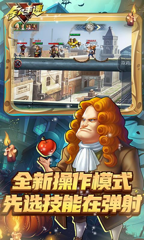 全民手速（0.1折超时空弹射）游戏截图5