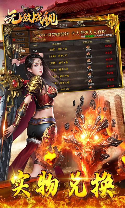 无敌战舰（战魂攻速打金）游戏截图3