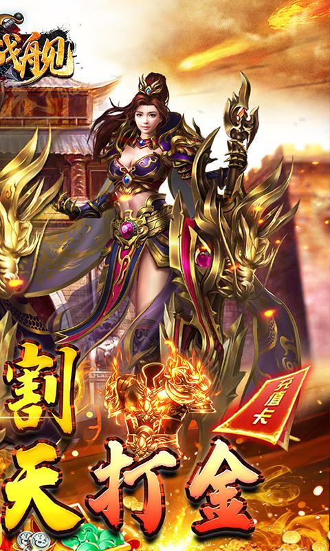 无敌战舰（战魂攻速打金）游戏截图2