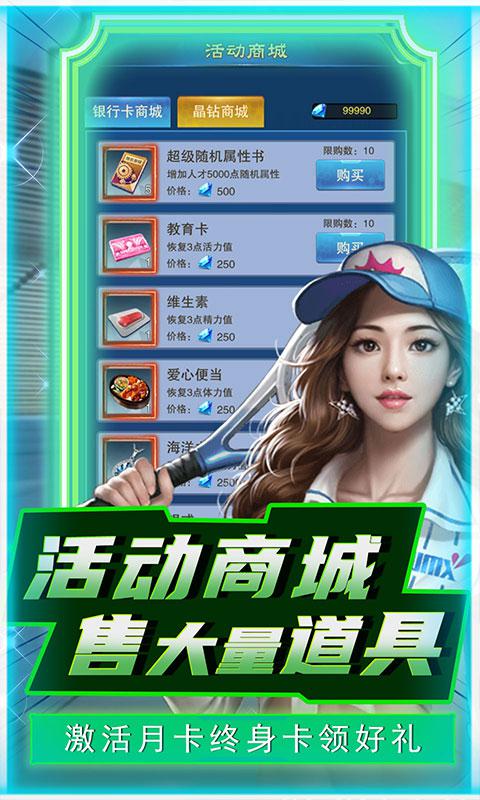 英雄计划（0.1折送豪车美女）游戏截图5