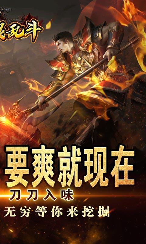 魔眼乱斗（侠道激战王权）游戏截图2