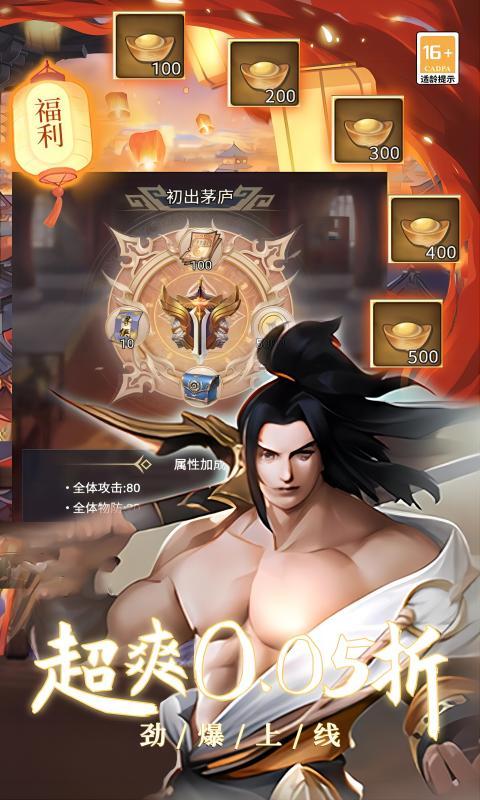 降魔传奇（0.05折之逍遥世界）游戏截图5