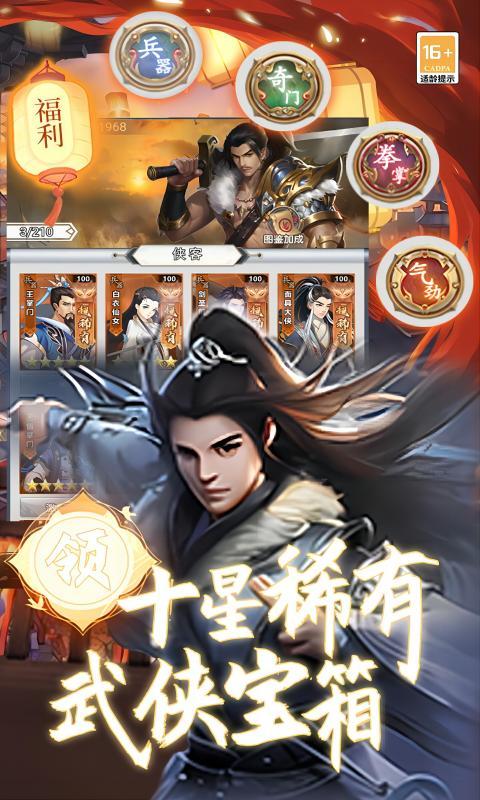 降魔传奇（0.05折之逍遥世界）游戏截图3