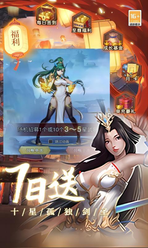 降魔传奇（0.05折之逍遥世界）游戏截图4