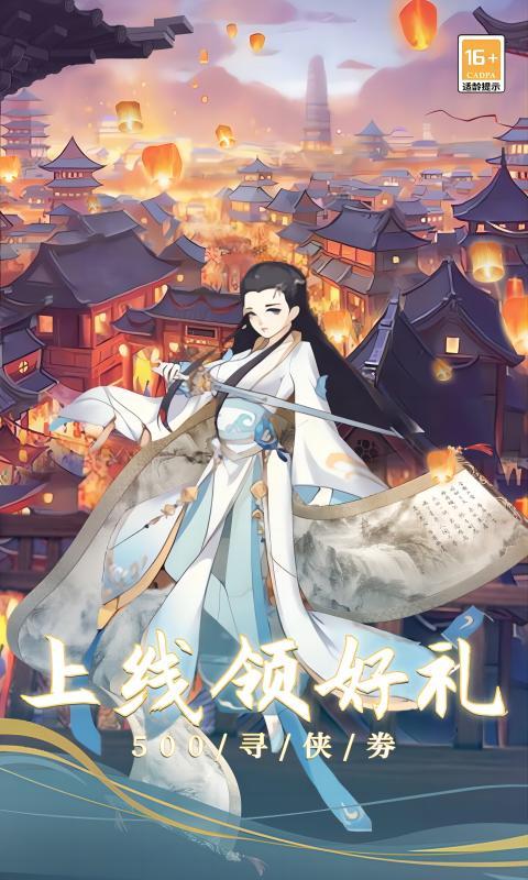 降魔传奇（0.05折之逍遥世界）游戏截图1
