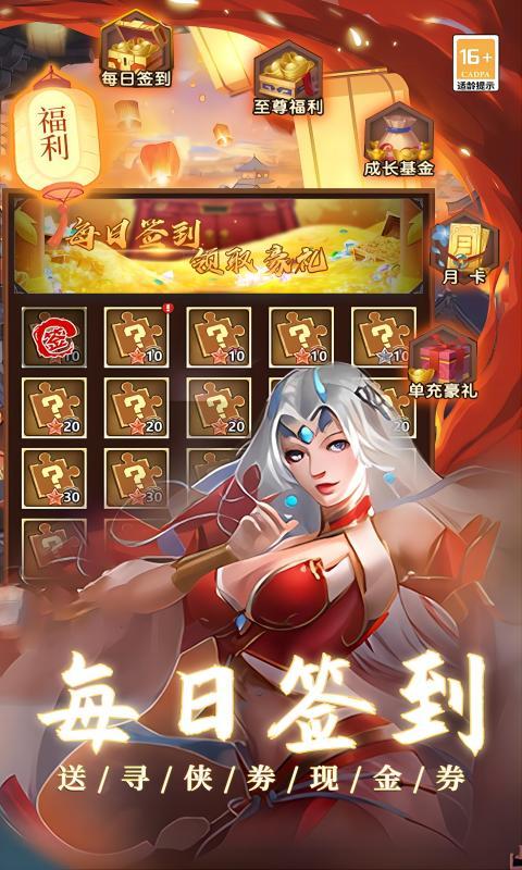 降魔传奇（0.05折之逍遥世界）游戏截图2