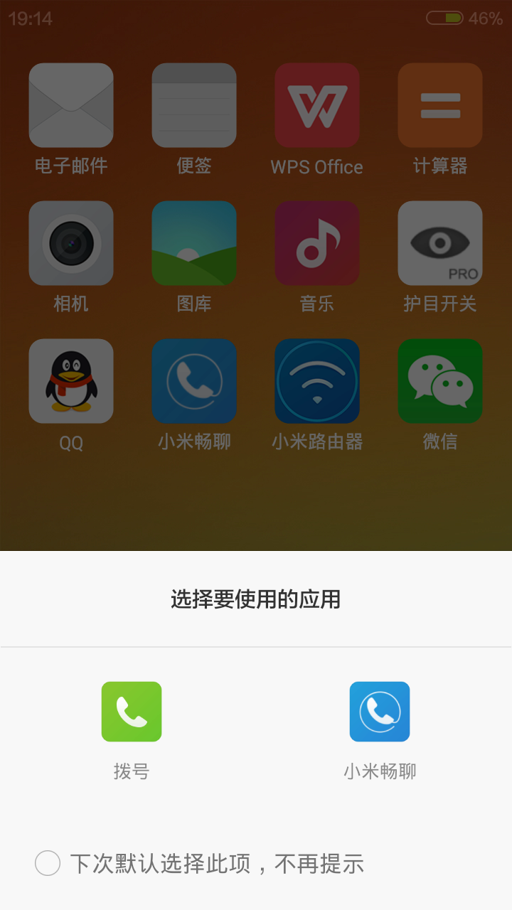 小米畅聊电脑版软件截图1