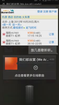 小米讯飞语音助手软件截图4