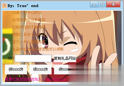 ireader阅饼领取工具软件截图1